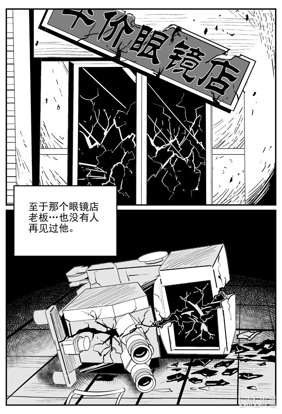 《小智怪谈》漫画最新章节517 红房子免费下拉式在线观看章节第【18】张图片