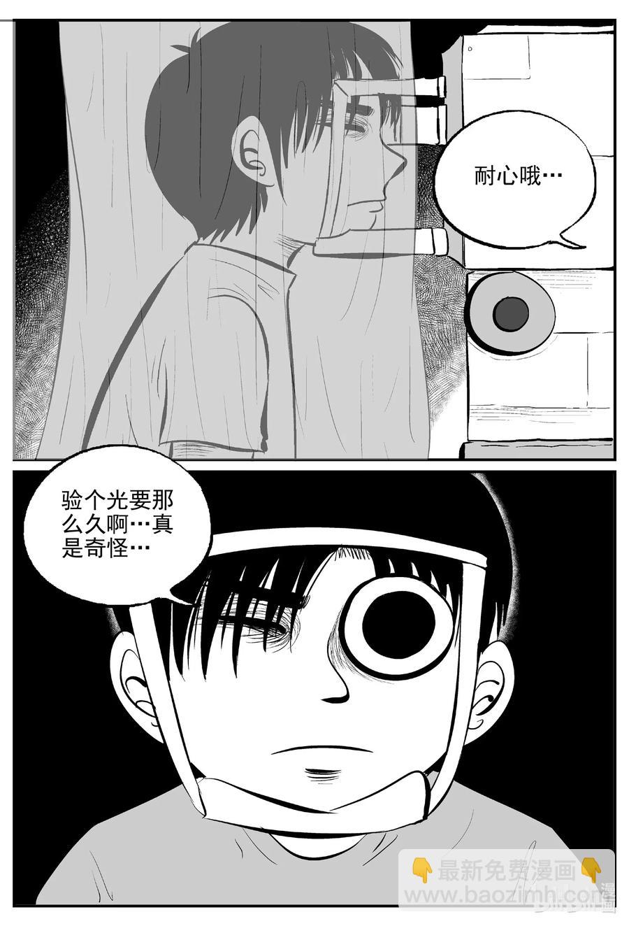 《小智怪谈》漫画最新章节517 红房子免费下拉式在线观看章节第【2】张图片