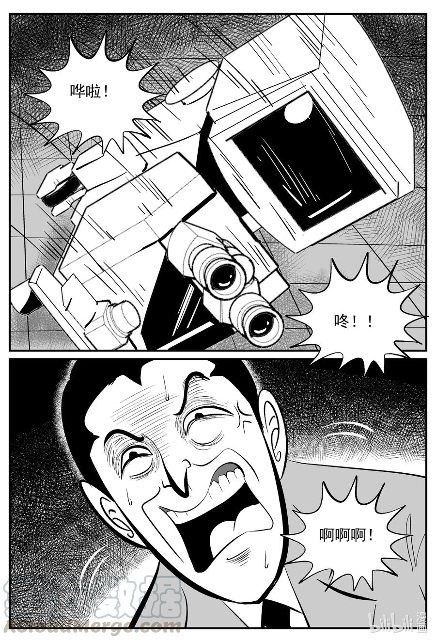 《小智怪谈》漫画最新章节517 红房子免费下拉式在线观看章节第【7】张图片