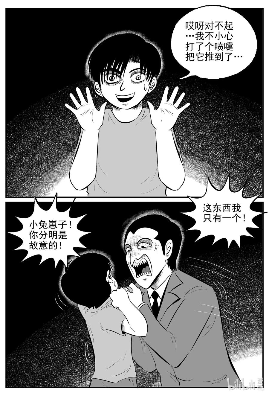 《小智怪谈》漫画最新章节517 红房子免费下拉式在线观看章节第【8】张图片