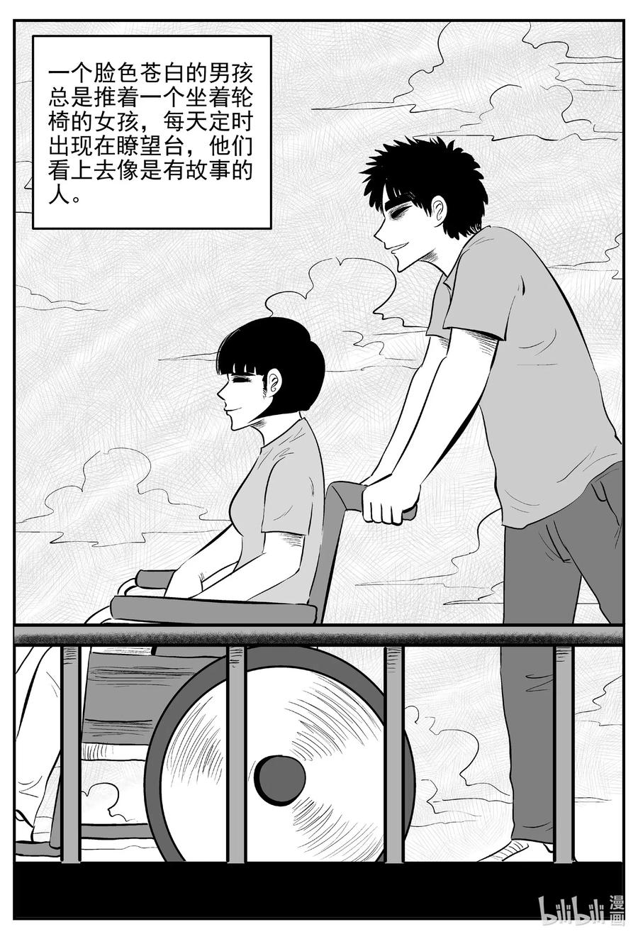 《小智怪谈》漫画最新章节518 幽灵船免费下拉式在线观看章节第【11】张图片