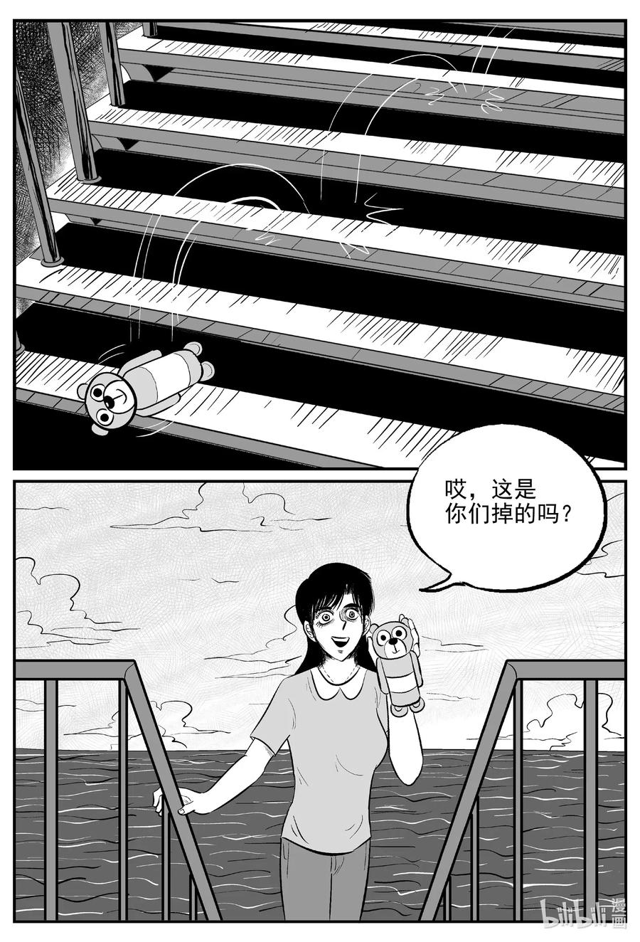 《小智怪谈》漫画最新章节518 幽灵船免费下拉式在线观看章节第【12】张图片