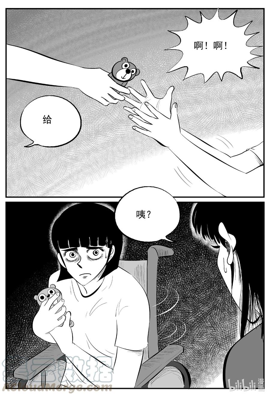 《小智怪谈》漫画最新章节518 幽灵船免费下拉式在线观看章节第【13】张图片