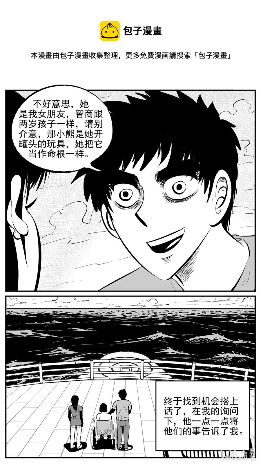 《小智怪谈》漫画最新章节518 幽灵船免费下拉式在线观看章节第【14】张图片