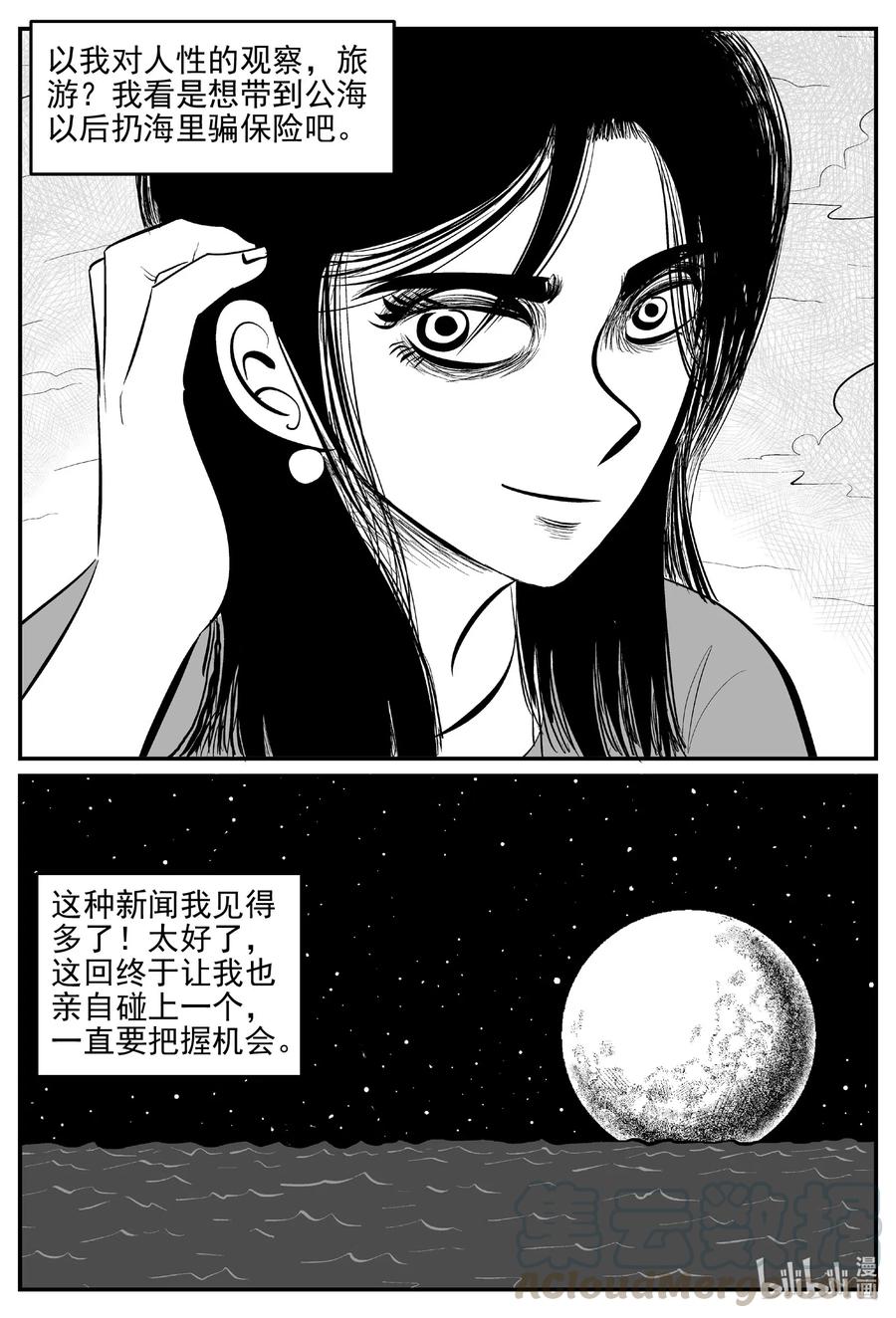 《小智怪谈》漫画最新章节518 幽灵船免费下拉式在线观看章节第【16】张图片