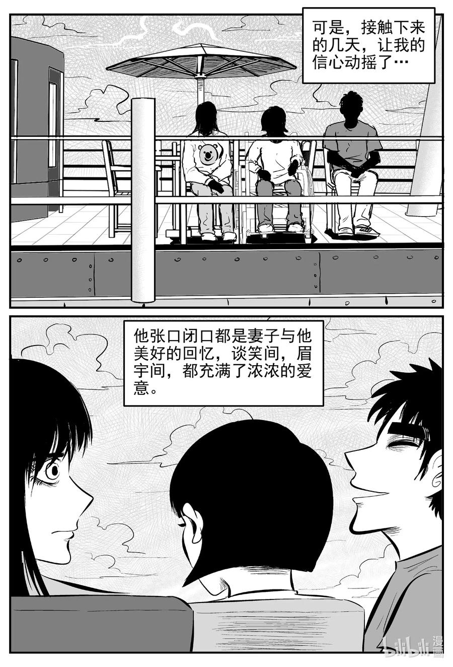 《小智怪谈》漫画最新章节518 幽灵船免费下拉式在线观看章节第【17】张图片