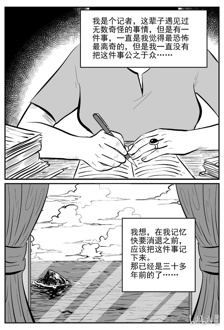 《小智怪谈》漫画最新章节518 幽灵船免费下拉式在线观看章节第【2】张图片