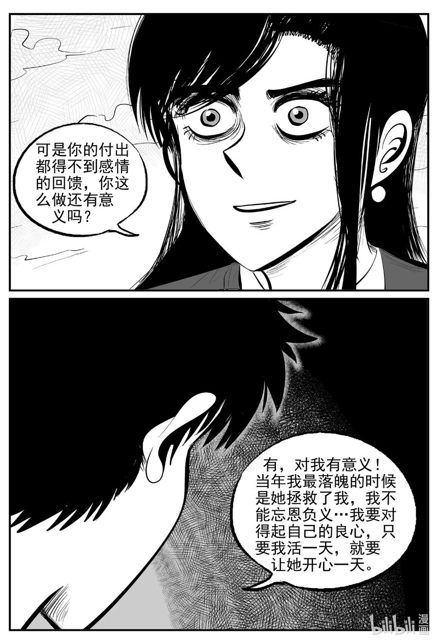 《小智怪谈》漫画最新章节518 幽灵船免费下拉式在线观看章节第【20】张图片