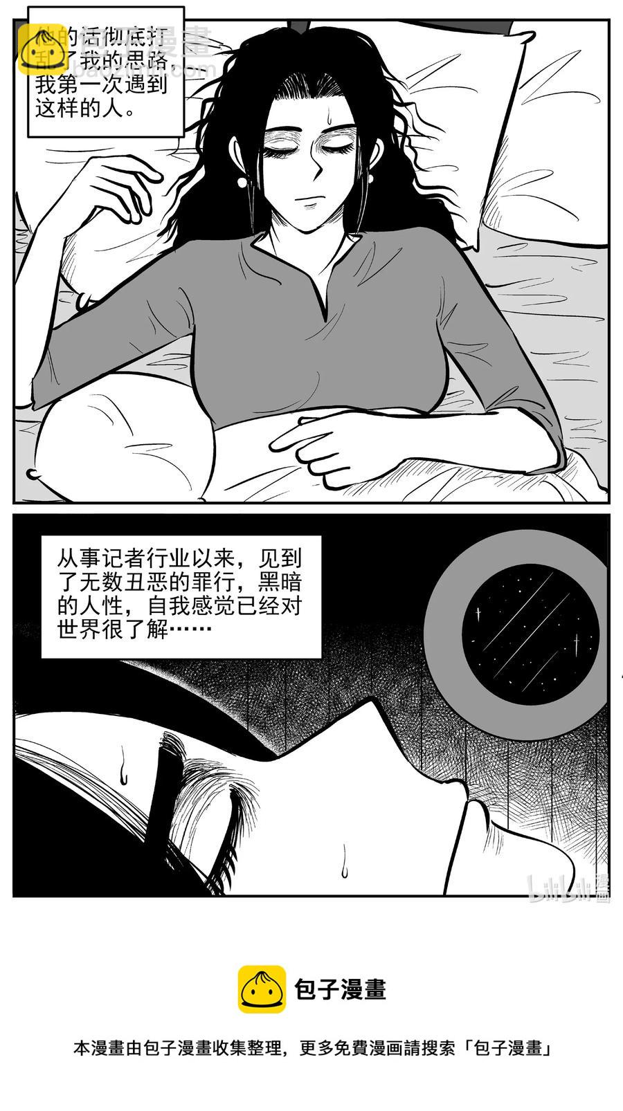 《小智怪谈》漫画最新章节518 幽灵船免费下拉式在线观看章节第【21】张图片