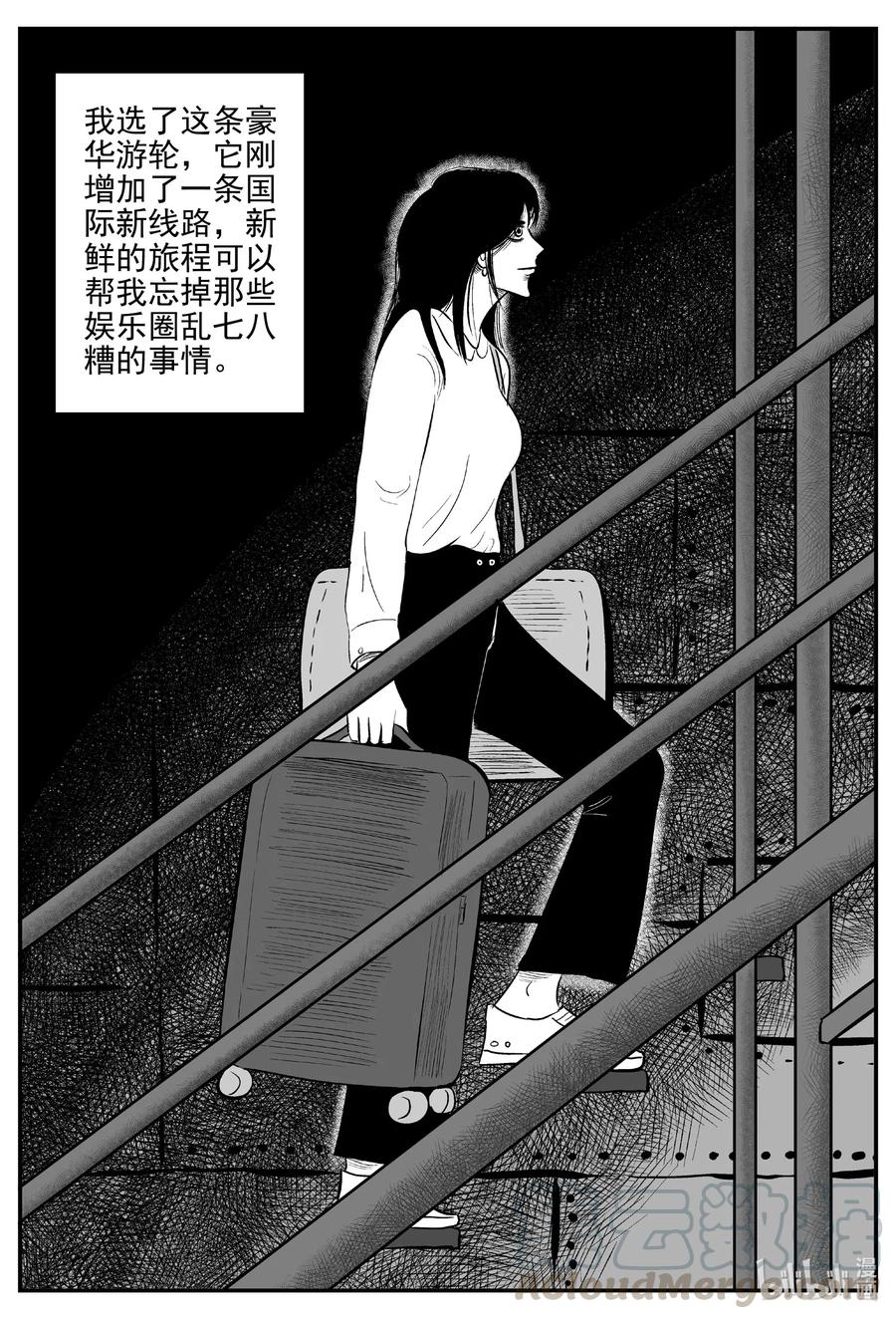 《小智怪谈》漫画最新章节518 幽灵船免费下拉式在线观看章节第【4】张图片