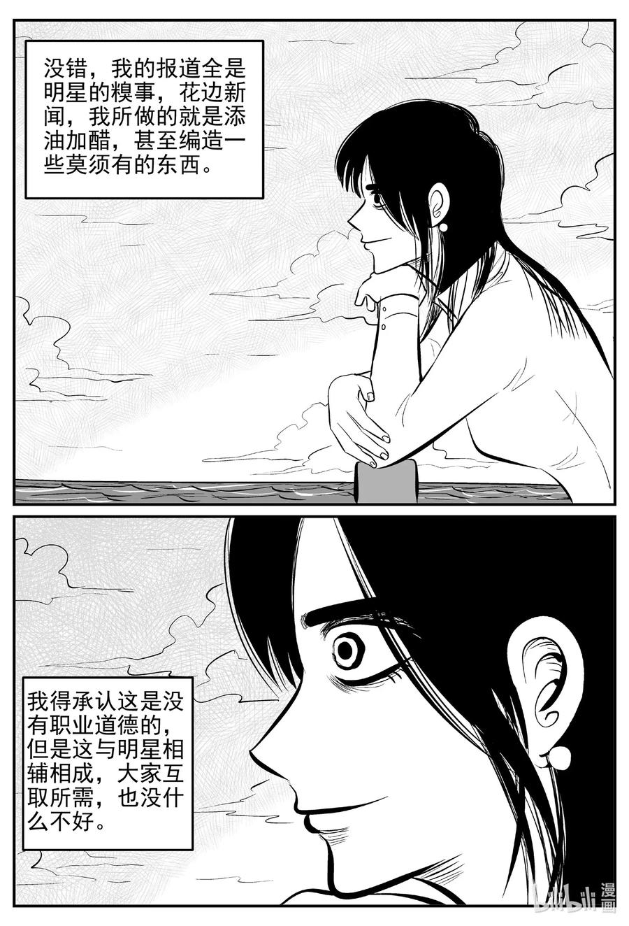 《小智怪谈》漫画最新章节518 幽灵船免费下拉式在线观看章节第【6】张图片