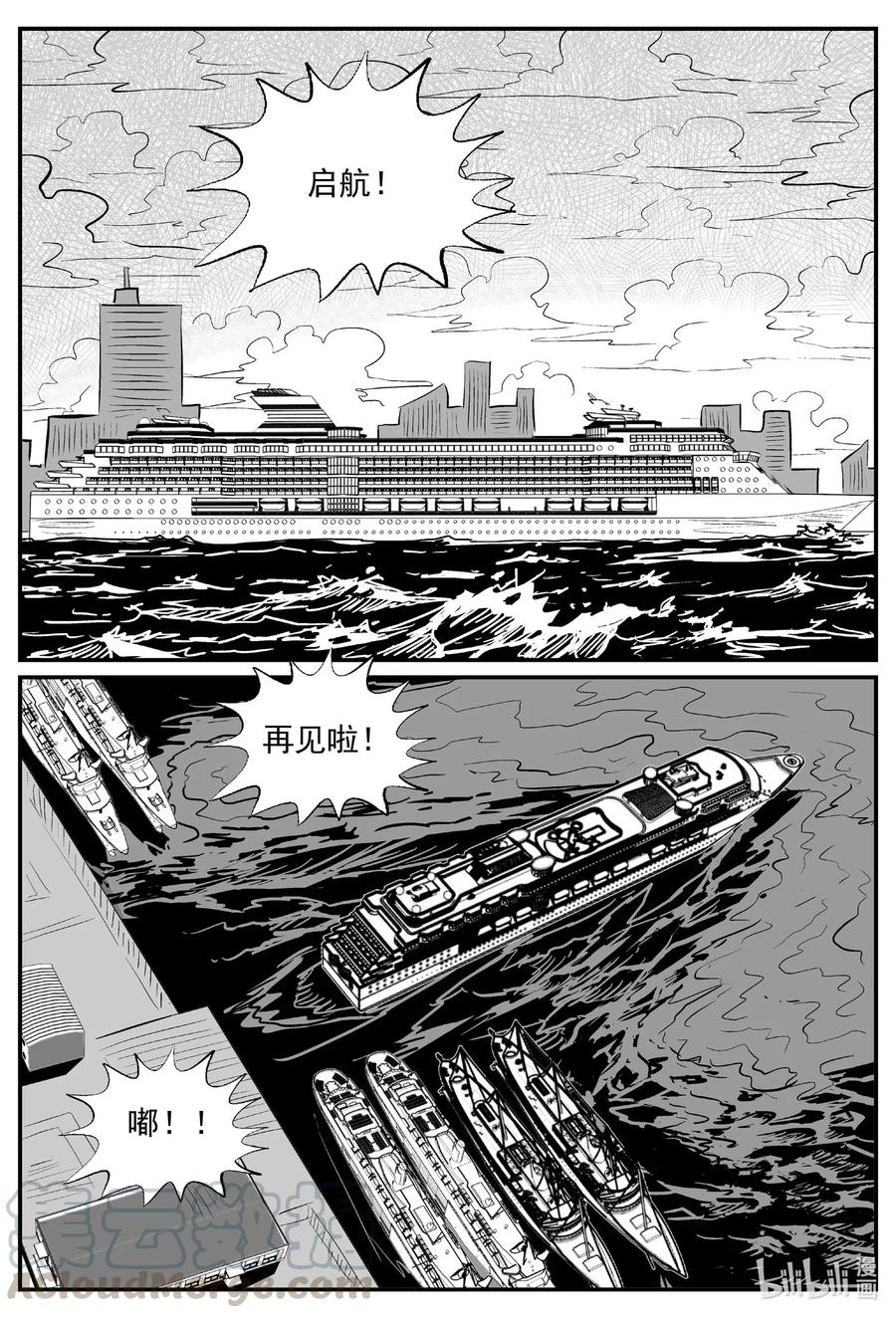 《小智怪谈》漫画最新章节518 幽灵船免费下拉式在线观看章节第【7】张图片