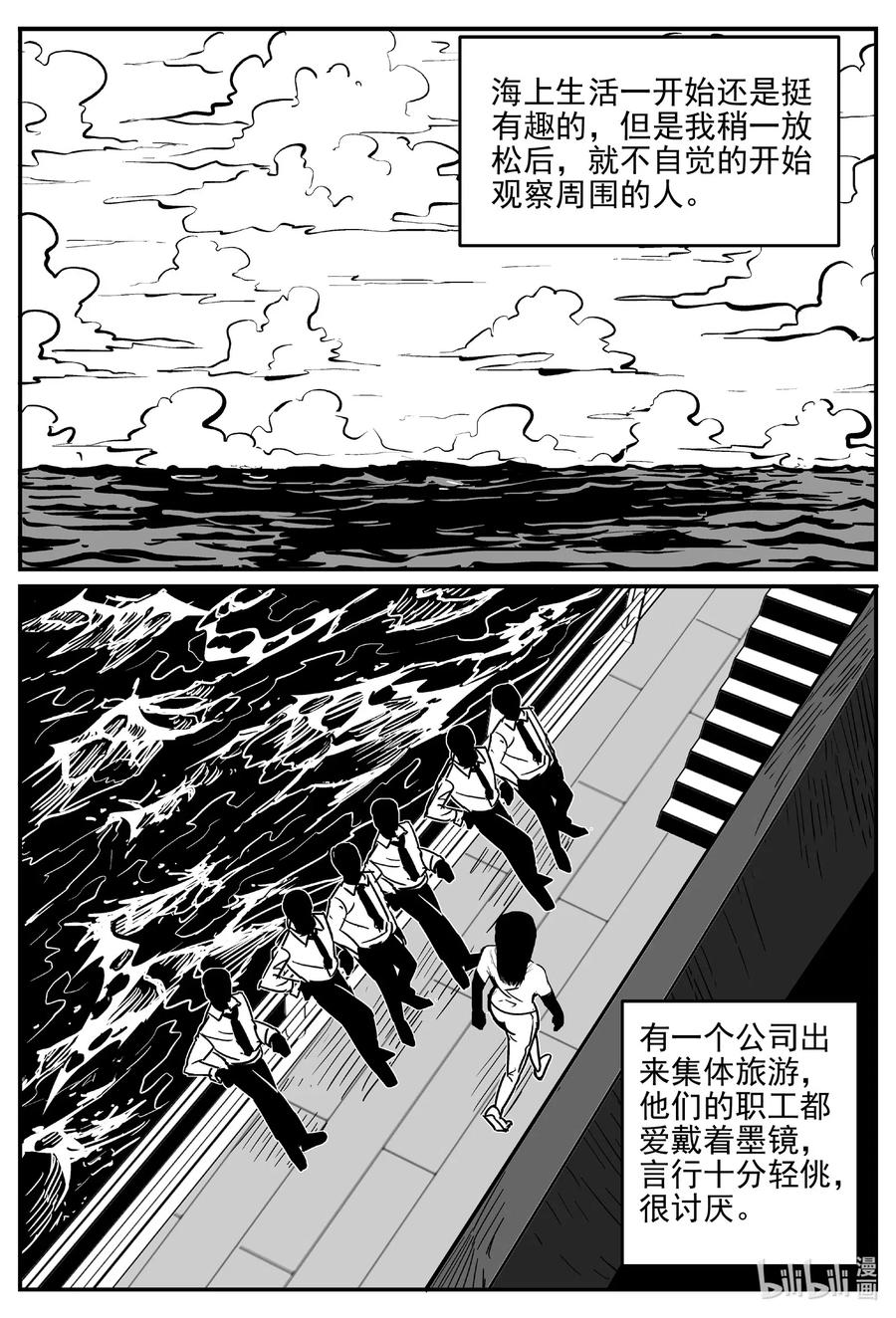 《小智怪谈》漫画最新章节518 幽灵船免费下拉式在线观看章节第【8】张图片