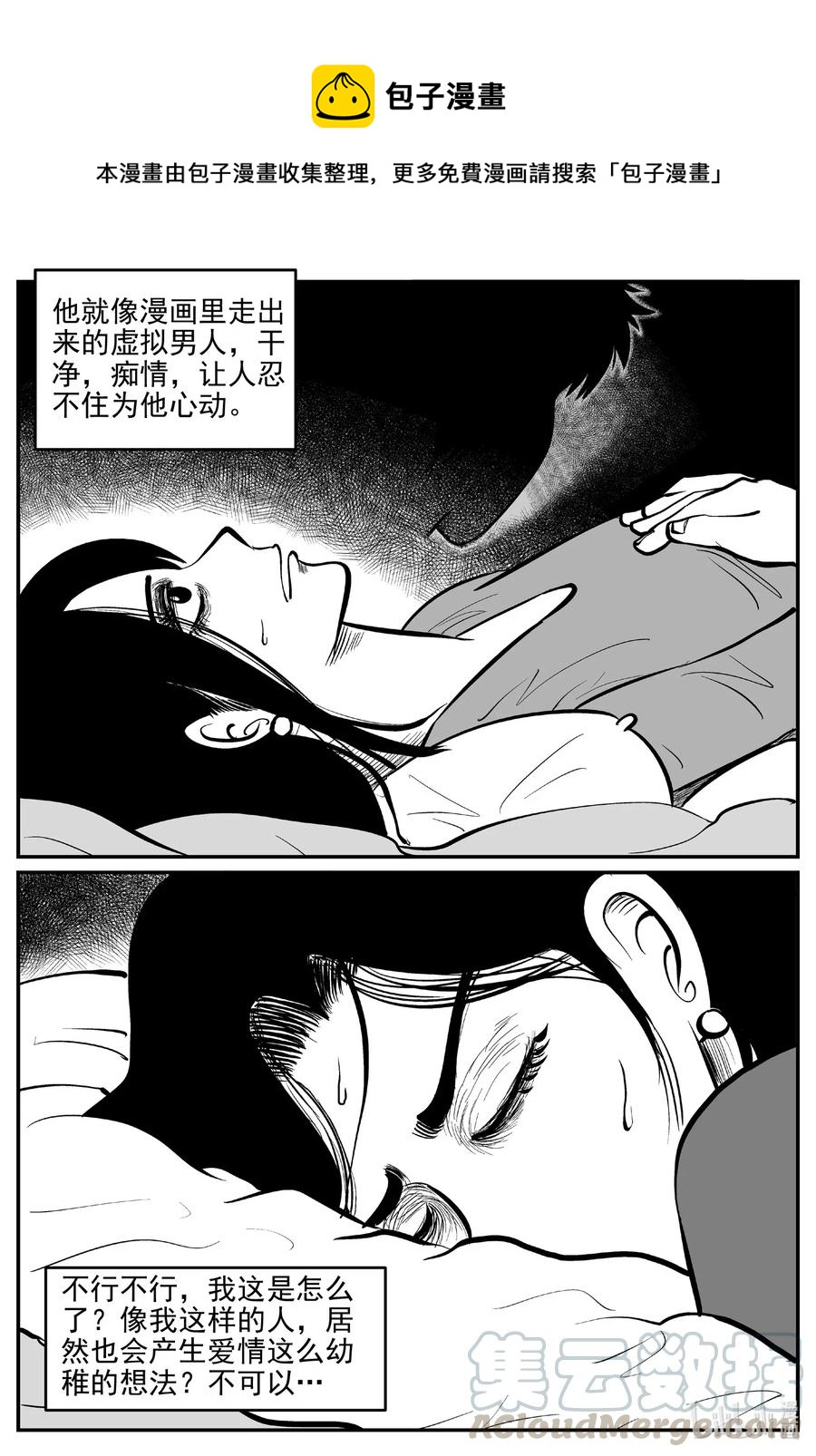 《小智怪谈》漫画最新章节519 幽灵船免费下拉式在线观看章节第【1】张图片