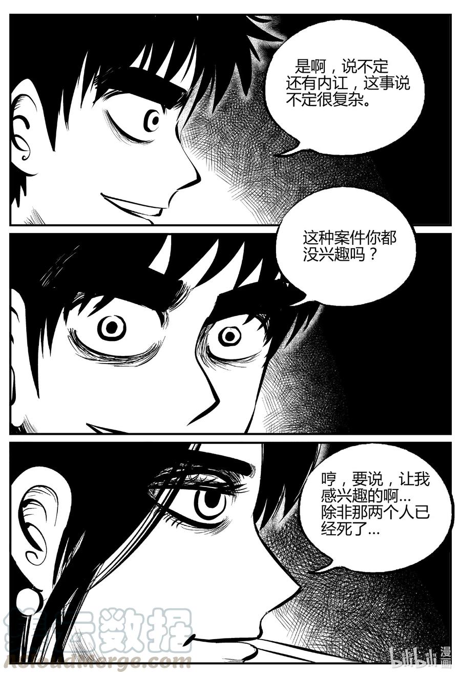 《小智怪谈》漫画最新章节519 幽灵船免费下拉式在线观看章节第【10】张图片