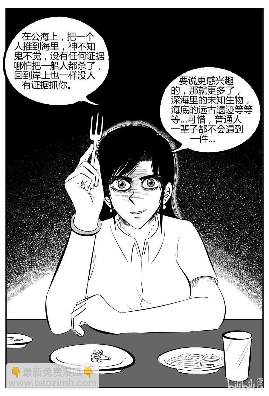 《小智怪谈》漫画最新章节519 幽灵船免费下拉式在线观看章节第【11】张图片