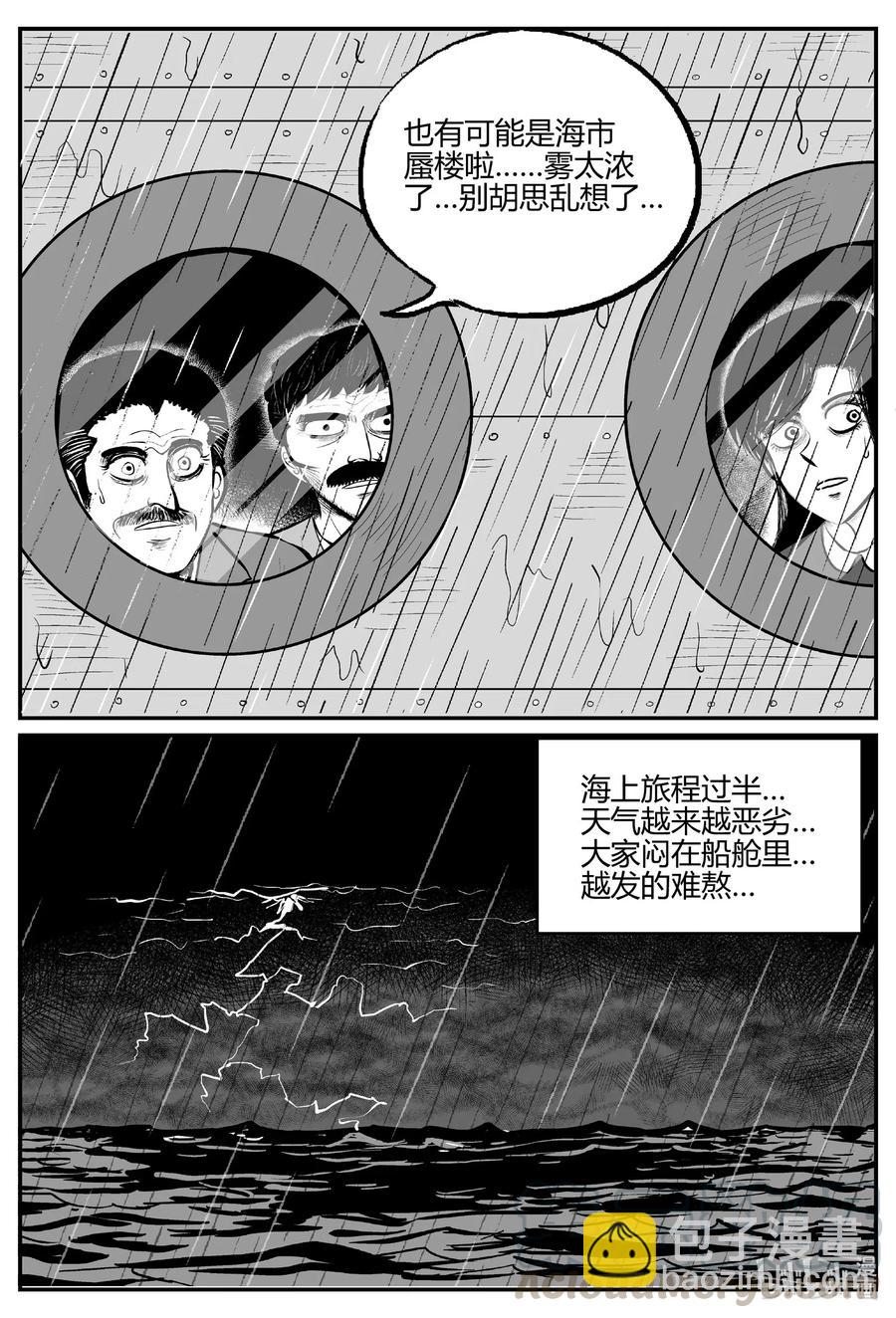 《小智怪谈》漫画最新章节519 幽灵船免费下拉式在线观看章节第【16】张图片