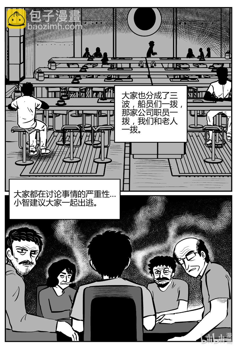 《小智怪谈》漫画最新章节519 幽灵船免费下拉式在线观看章节第【18】张图片