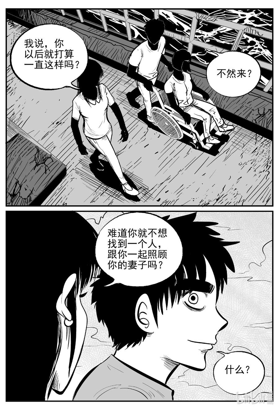 《小智怪谈》漫画最新章节519 幽灵船免费下拉式在线观看章节第【2】张图片