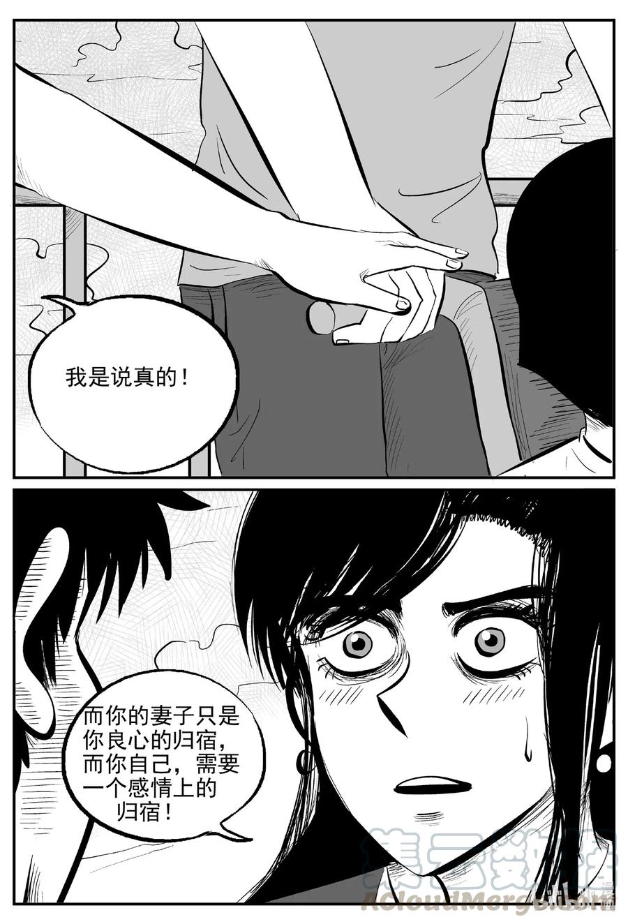 《小智怪谈》漫画最新章节519 幽灵船免费下拉式在线观看章节第【4】张图片