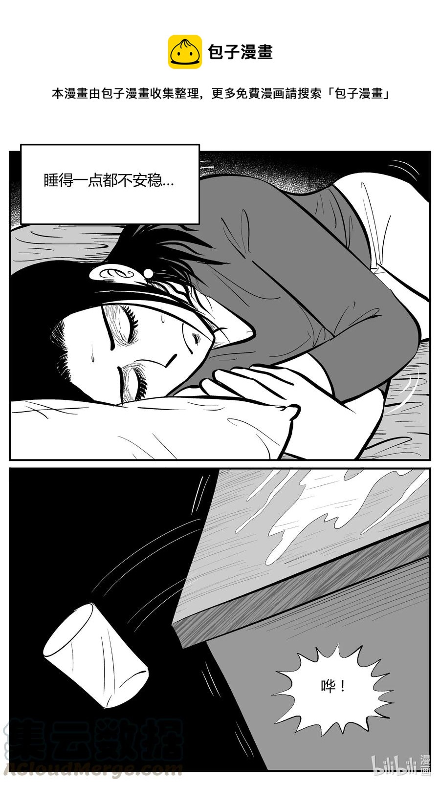 《小智怪谈》漫画最新章节520 幽灵船免费下拉式在线观看章节第【1】张图片