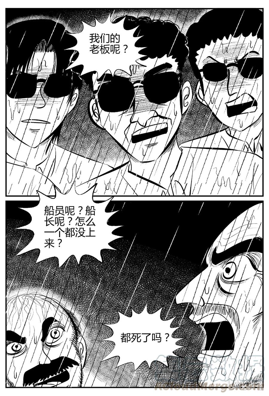 《小智怪谈》漫画最新章节520 幽灵船免费下拉式在线观看章节第【13】张图片