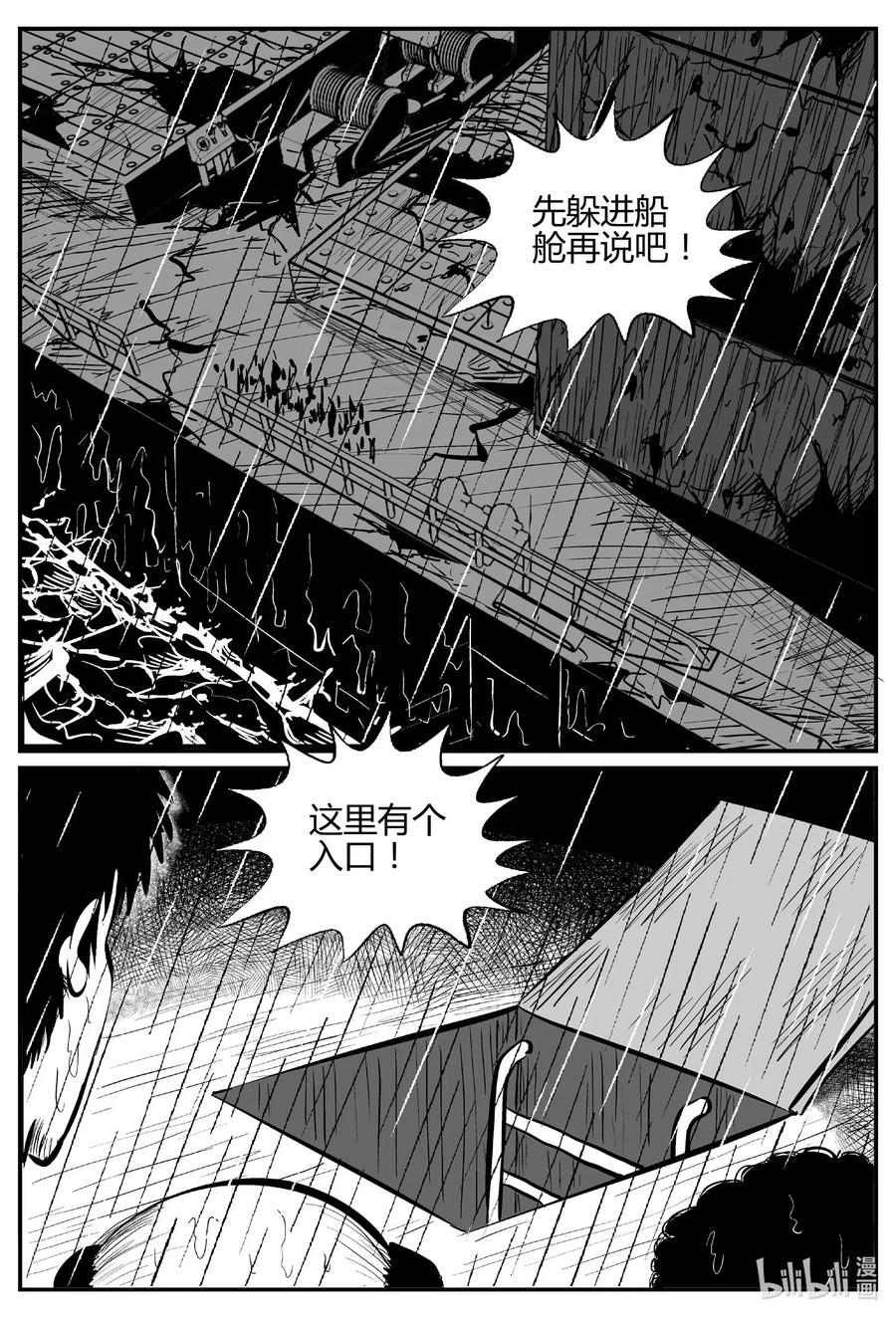 《小智怪谈》漫画最新章节520 幽灵船免费下拉式在线观看章节第【14】张图片