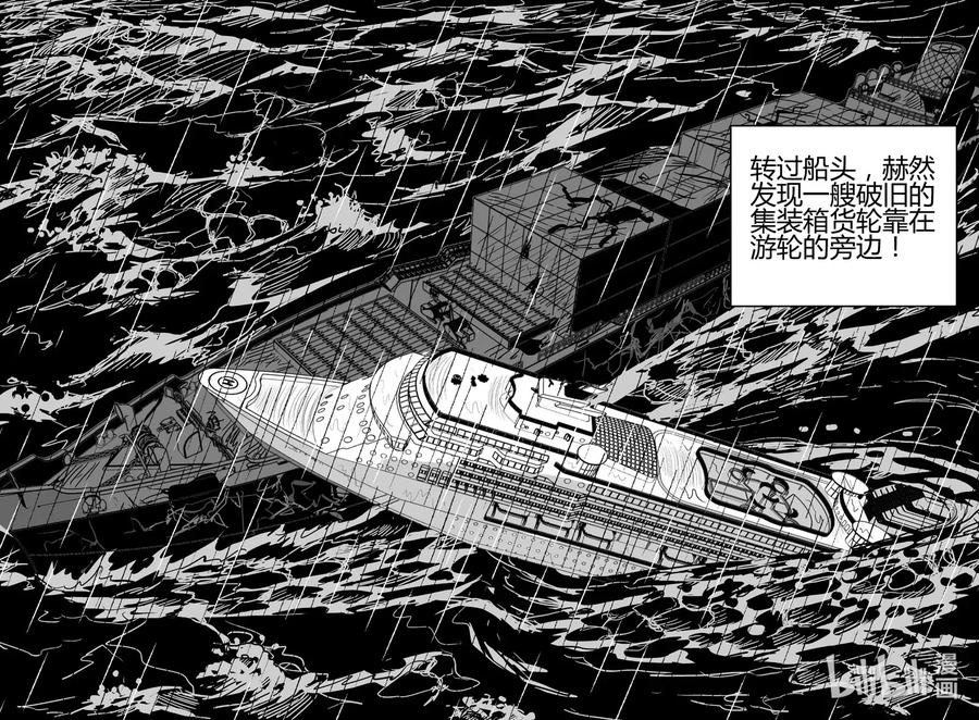 《小智怪谈》漫画最新章节520 幽灵船免费下拉式在线观看章节第【6】张图片