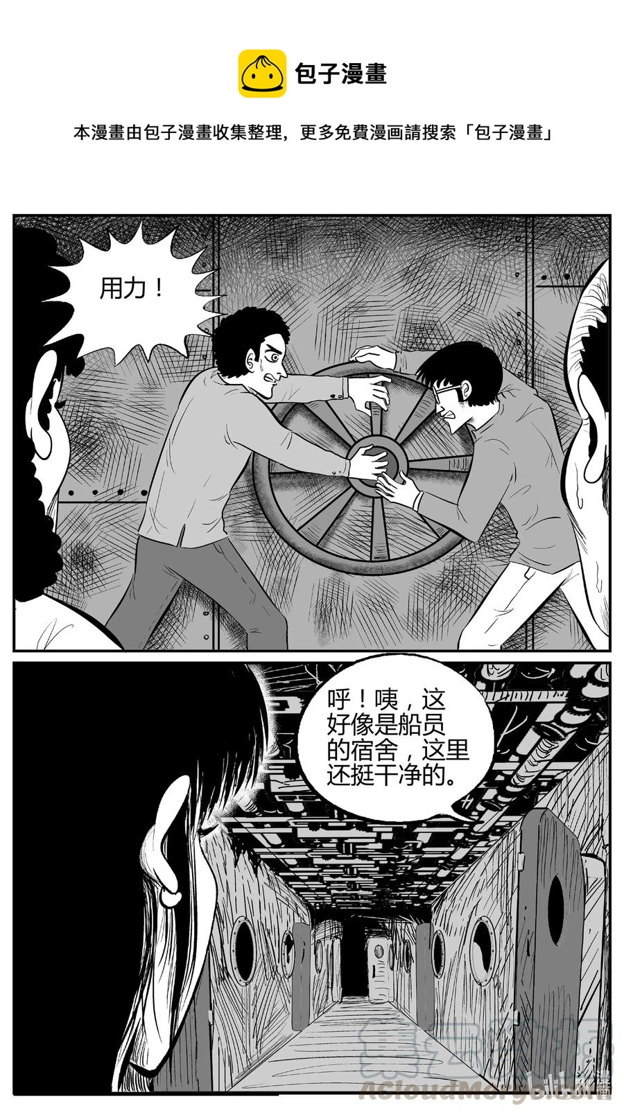 《小智怪谈》漫画最新章节521 幽灵船免费下拉式在线观看章节第【1】张图片