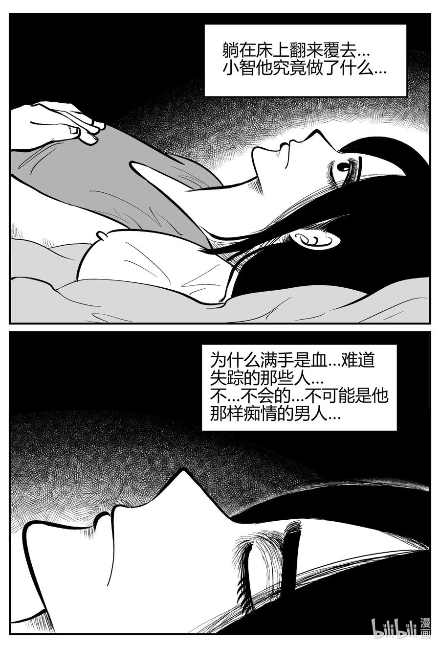 《小智怪谈》漫画最新章节521 幽灵船免费下拉式在线观看章节第【11】张图片