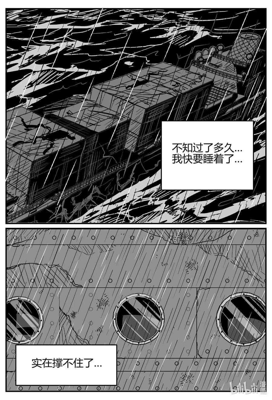 《小智怪谈》漫画最新章节521 幽灵船免费下拉式在线观看章节第【12】张图片