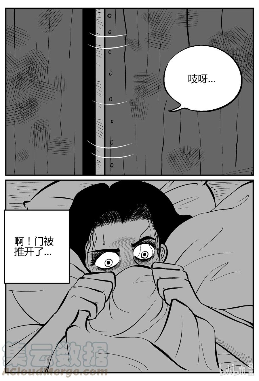 《小智怪谈》漫画最新章节521 幽灵船免费下拉式在线观看章节第【13】张图片