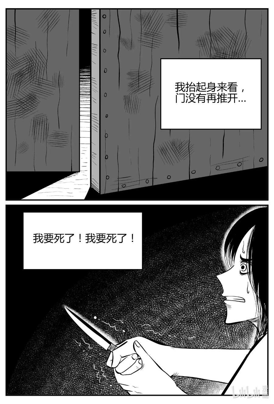 《小智怪谈》漫画最新章节521 幽灵船免费下拉式在线观看章节第【14】张图片