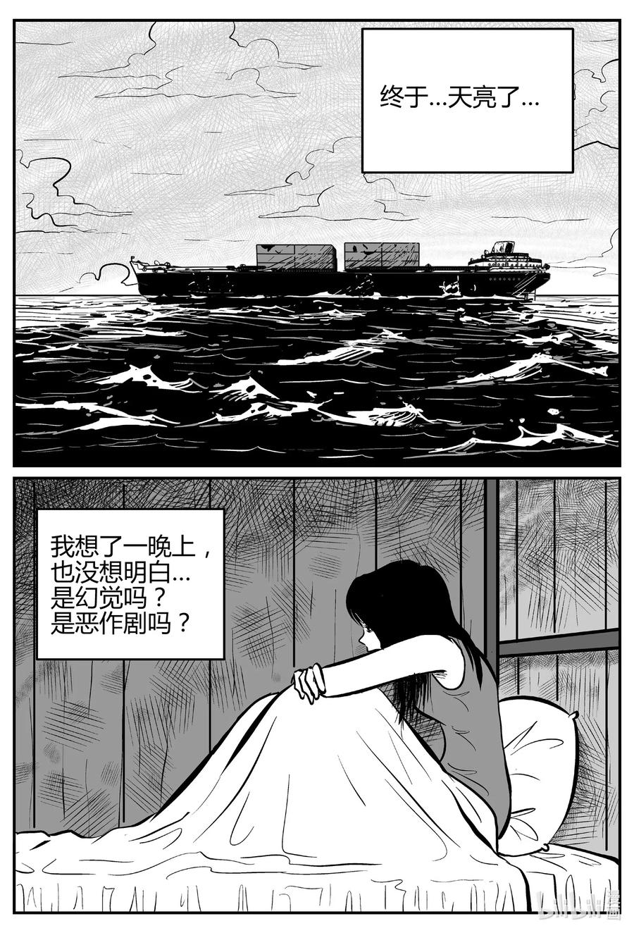 《小智怪谈》漫画最新章节521 幽灵船免费下拉式在线观看章节第【18】张图片