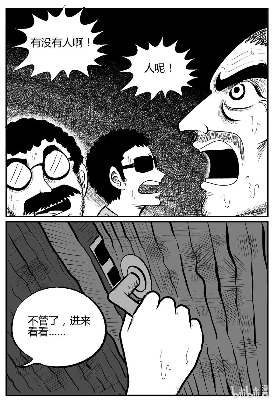 《小智怪谈》漫画最新章节521 幽灵船免费下拉式在线观看章节第【2】张图片