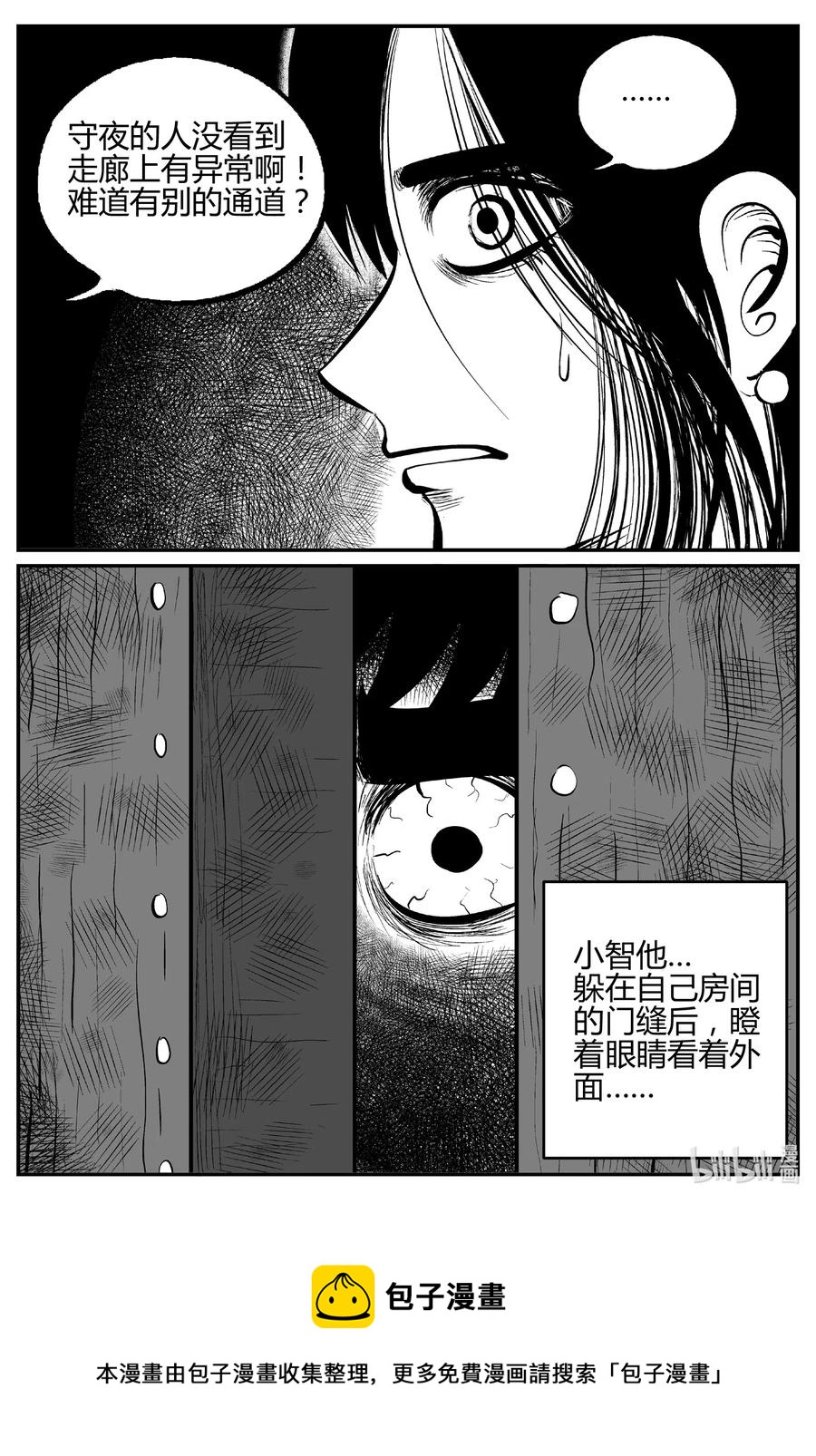 《小智怪谈》漫画最新章节521 幽灵船免费下拉式在线观看章节第【20】张图片