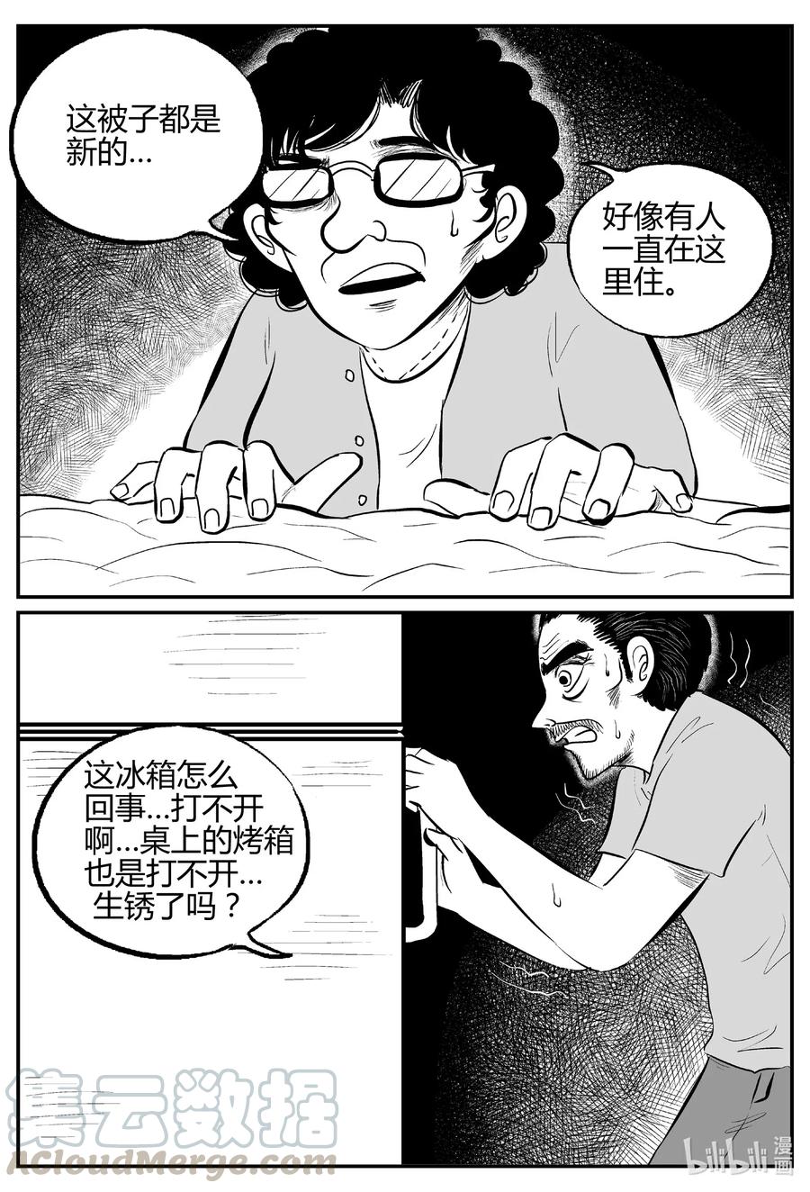 《小智怪谈》漫画最新章节521 幽灵船免费下拉式在线观看章节第【4】张图片