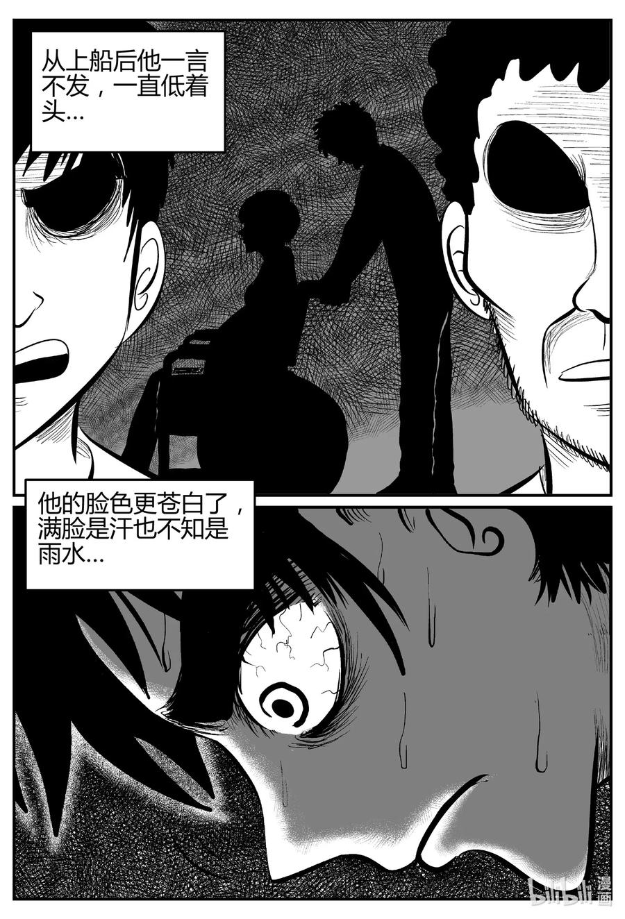 《小智怪谈》漫画最新章节521 幽灵船免费下拉式在线观看章节第【6】张图片