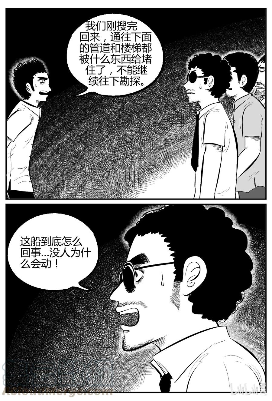 《小智怪谈》漫画最新章节521 幽灵船免费下拉式在线观看章节第【7】张图片