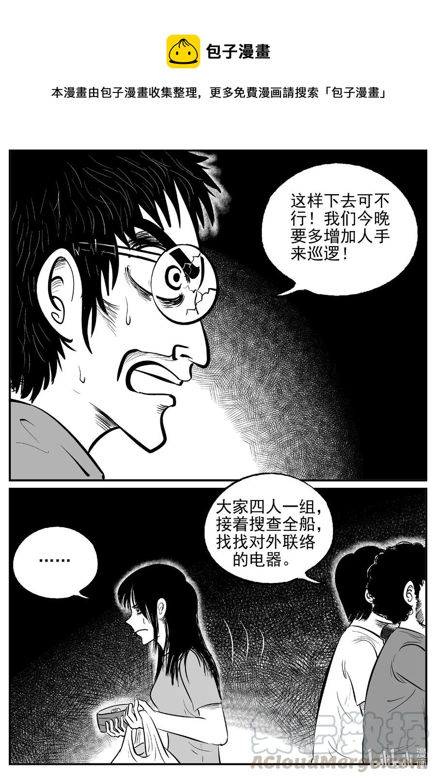 《小智怪谈》漫画最新章节522 幽灵船免费下拉式在线观看章节第【1】张图片