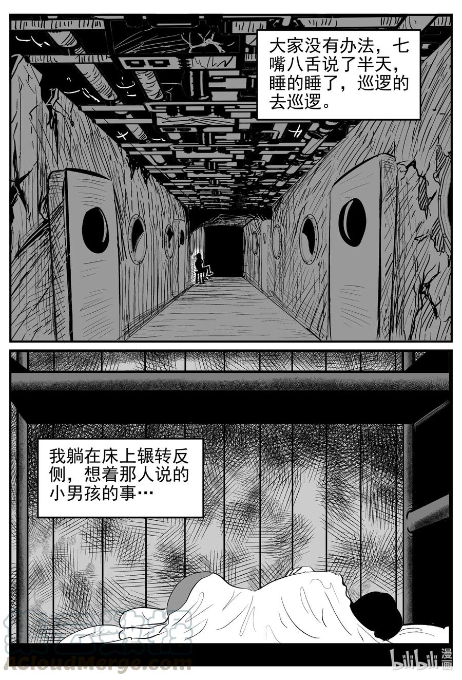 《小智怪谈》漫画最新章节522 幽灵船免费下拉式在线观看章节第【10】张图片