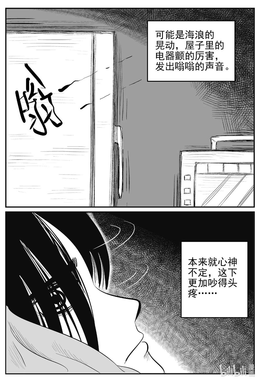 《小智怪谈》漫画最新章节522 幽灵船免费下拉式在线观看章节第【11】张图片