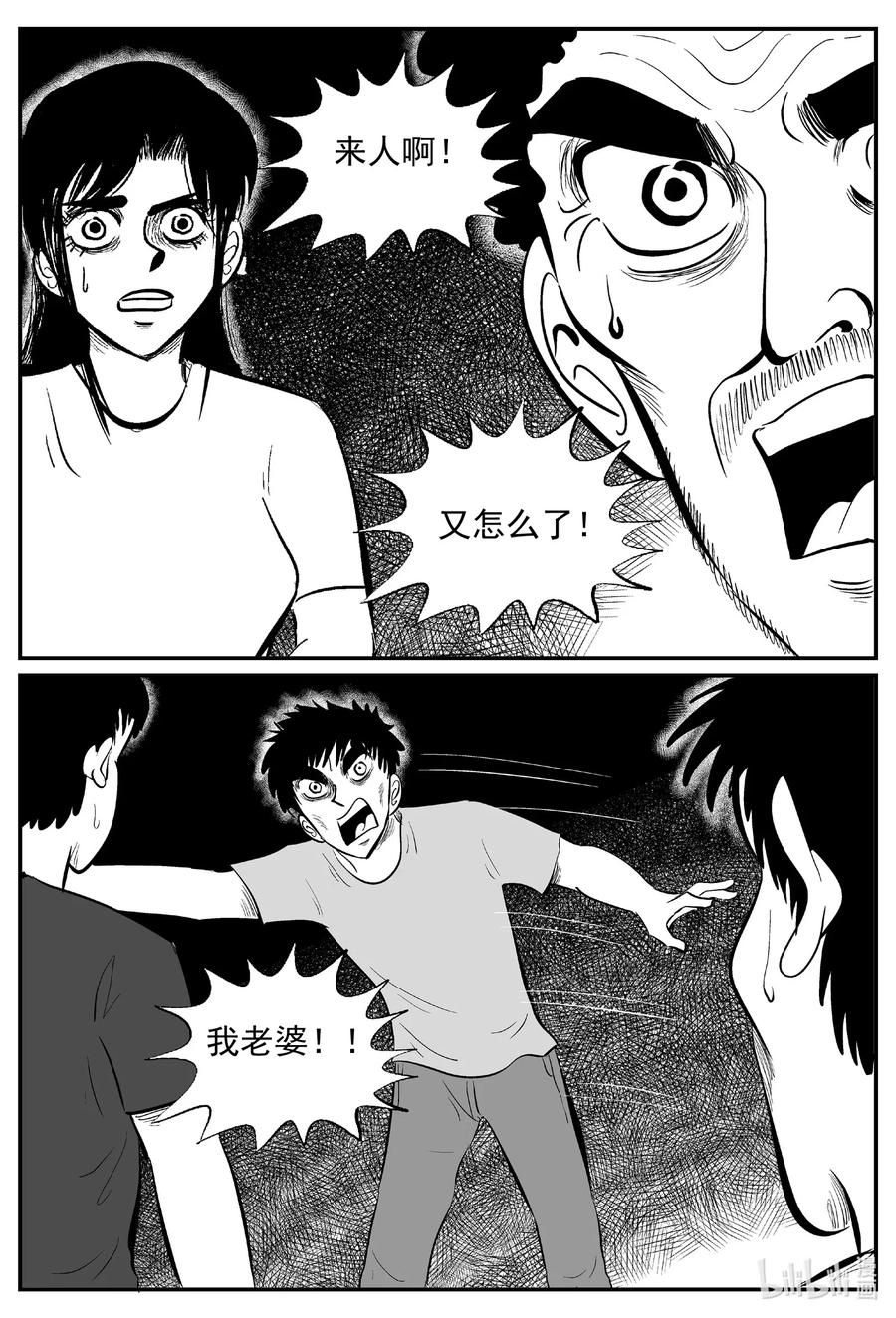 《小智怪谈》漫画最新章节522 幽灵船免费下拉式在线观看章节第【17】张图片