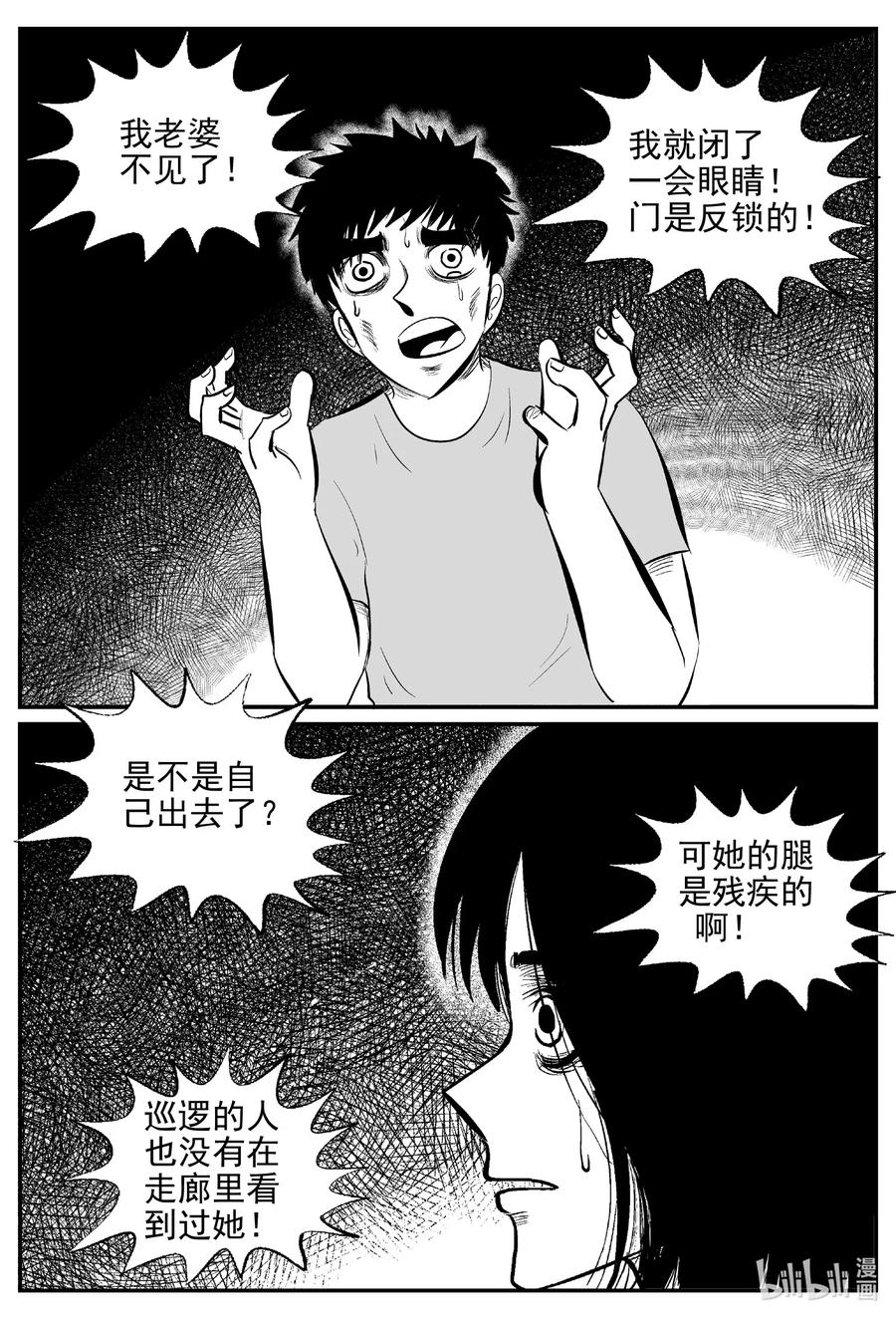 《小智怪谈》漫画最新章节522 幽灵船免费下拉式在线观看章节第【18】张图片