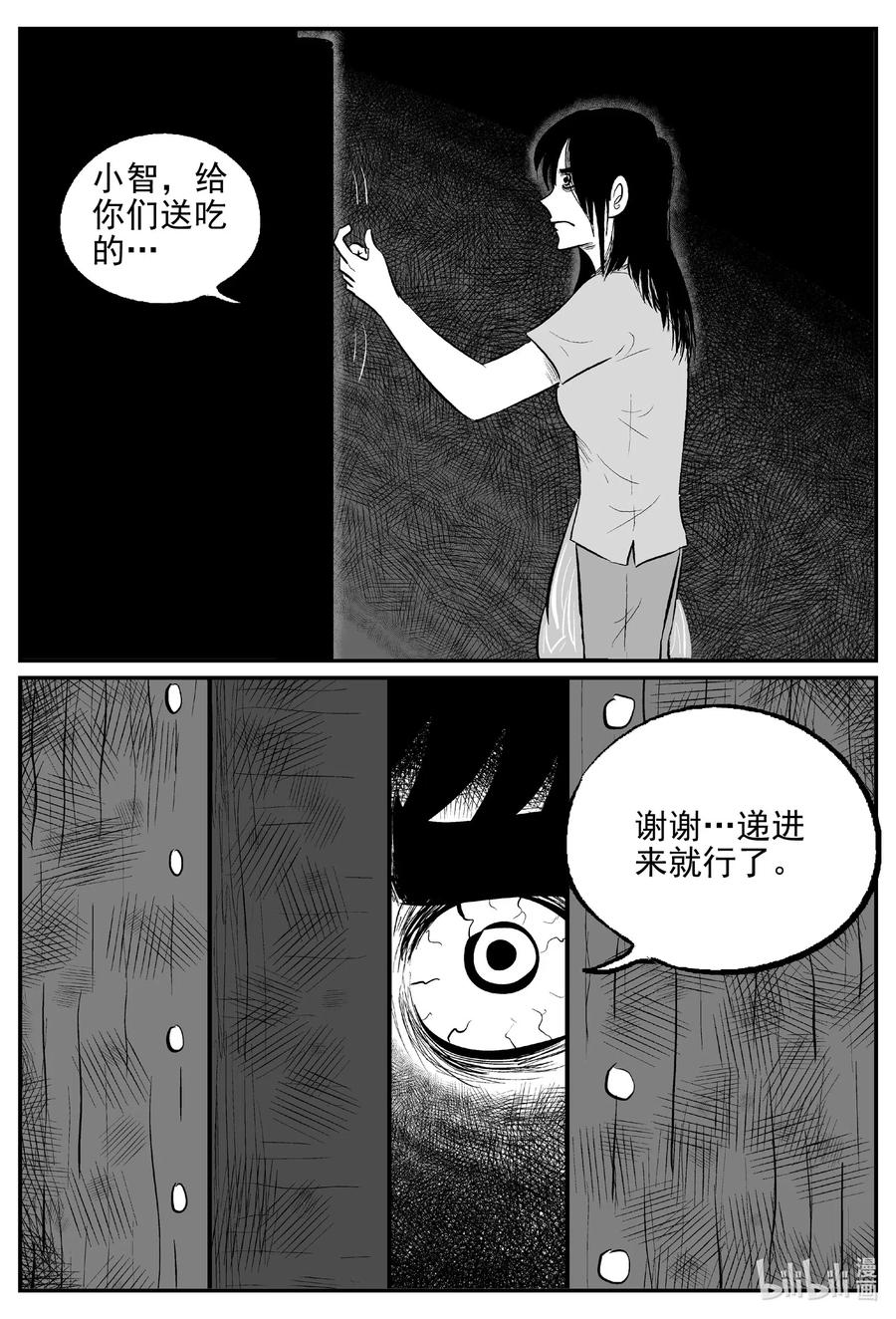 《小智怪谈》漫画最新章节522 幽灵船免费下拉式在线观看章节第【2】张图片