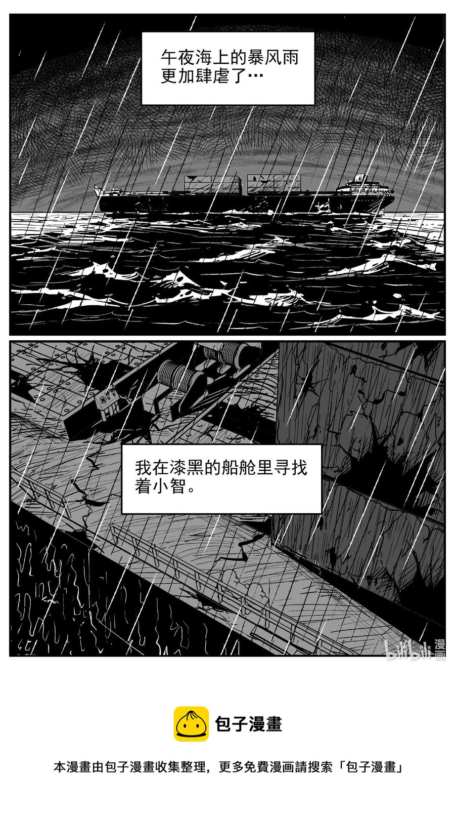 《小智怪谈》漫画最新章节522 幽灵船免费下拉式在线观看章节第【20】张图片