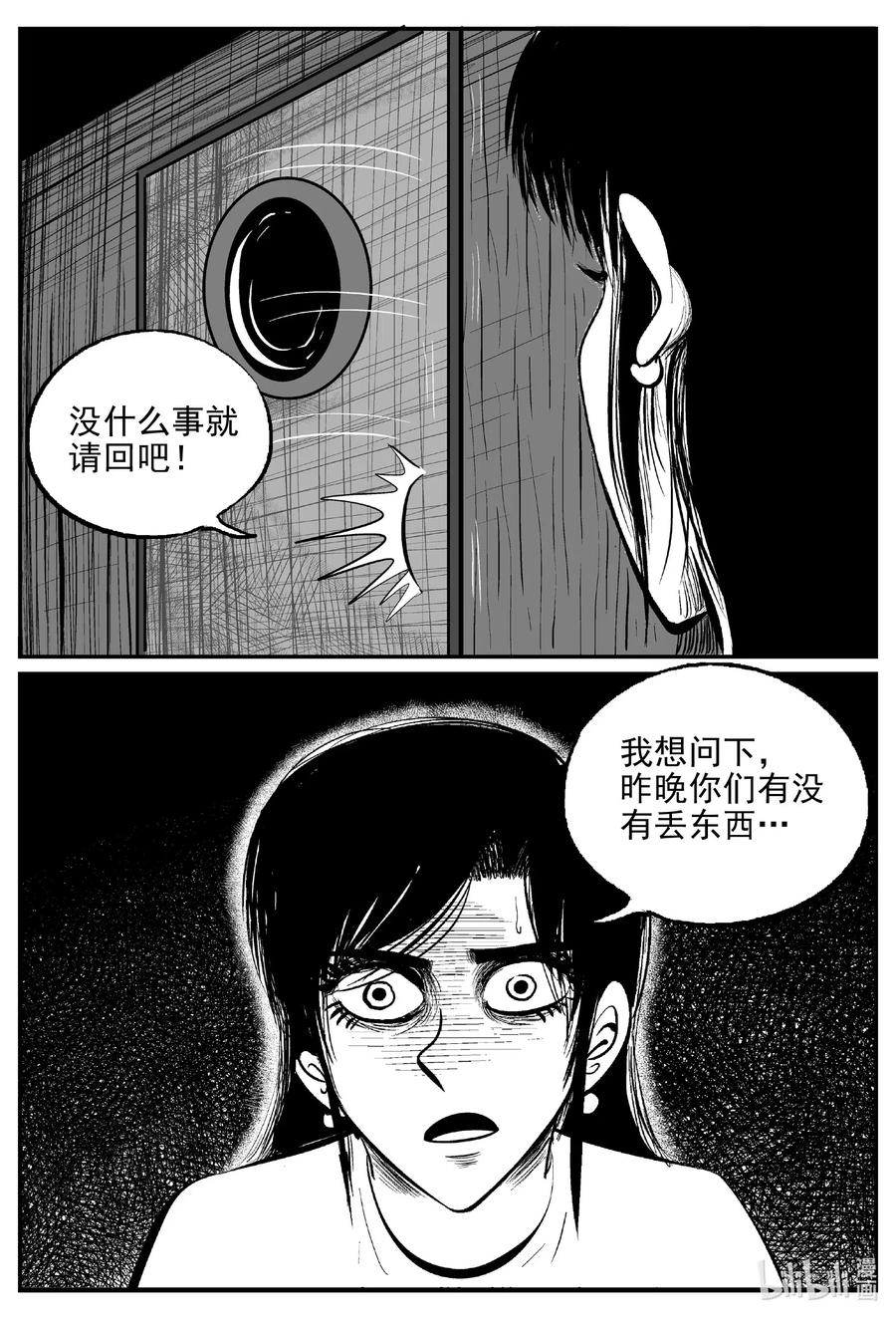 《小智怪谈》漫画最新章节522 幽灵船免费下拉式在线观看章节第【3】张图片