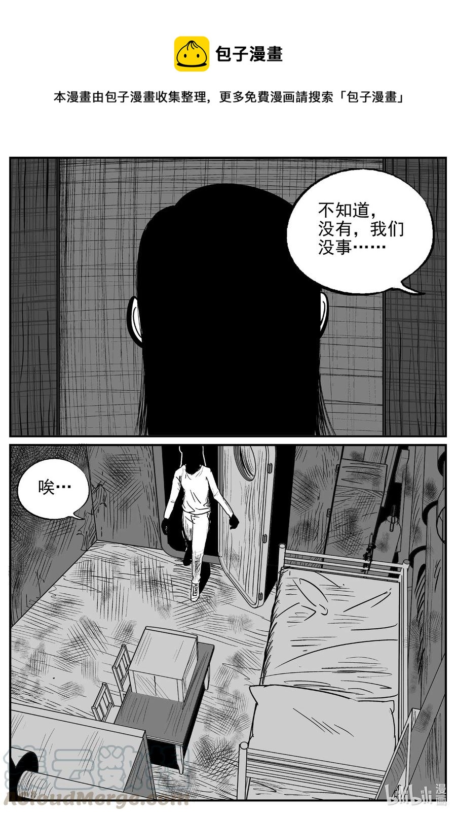 《小智怪谈》漫画最新章节522 幽灵船免费下拉式在线观看章节第【4】张图片