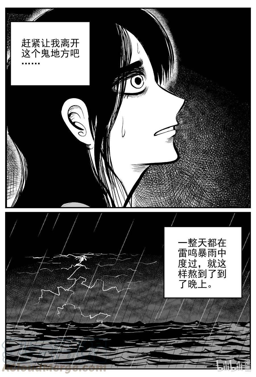 《小智怪谈》漫画最新章节522 幽灵船免费下拉式在线观看章节第【7】张图片