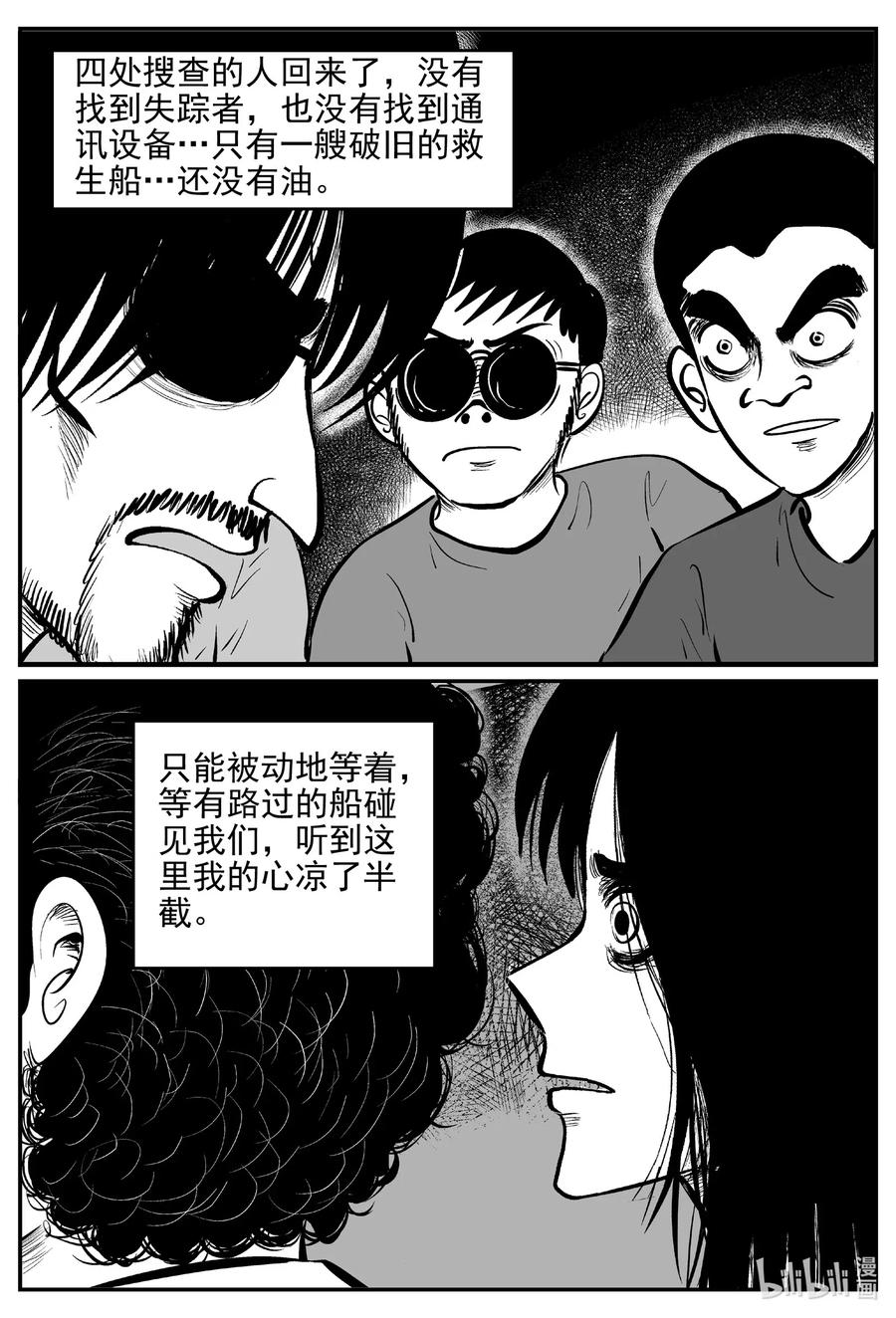 《小智怪谈》漫画最新章节522 幽灵船免费下拉式在线观看章节第【8】张图片